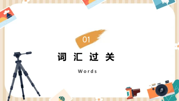 Unit4 What’s the best movie theater单元复习课件【人教（2024秋