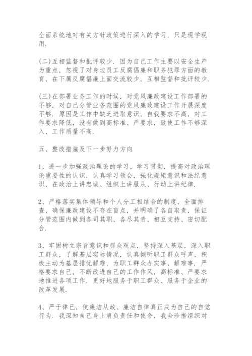 关于2021履行党风廉政建设一岗双责情况汇报【十五篇】.docx