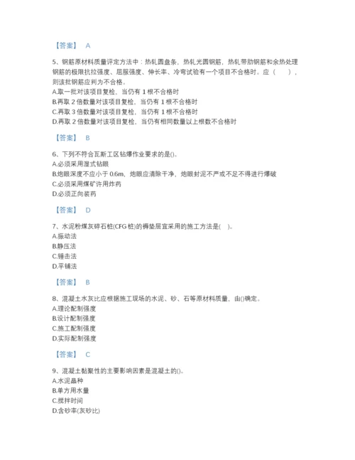 2022年浙江省一级建造师之一建铁路工程实务通关提分题库带答案下载.docx