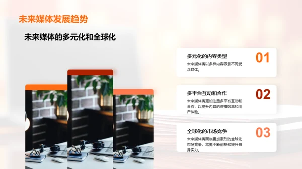转型之路
