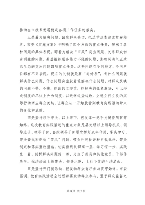 在政府办公室党的群众路线教育实践活动动员大会上的讲话 (2).docx