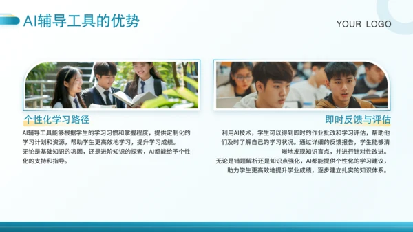 蓝色简约风高考智慧护航PPT