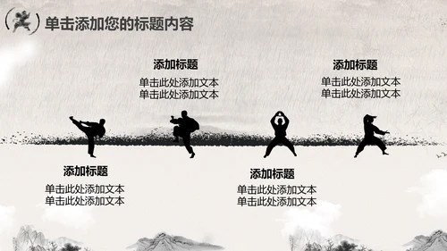 笑傲江湖水墨武侠侠客古典总结报告PPT