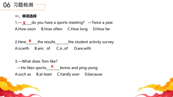 Unit2 How often do you exercise 单元复习课件【人教（2024秋）八上