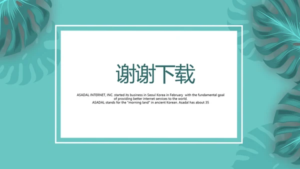 小清新医疗医学健康动态PPT