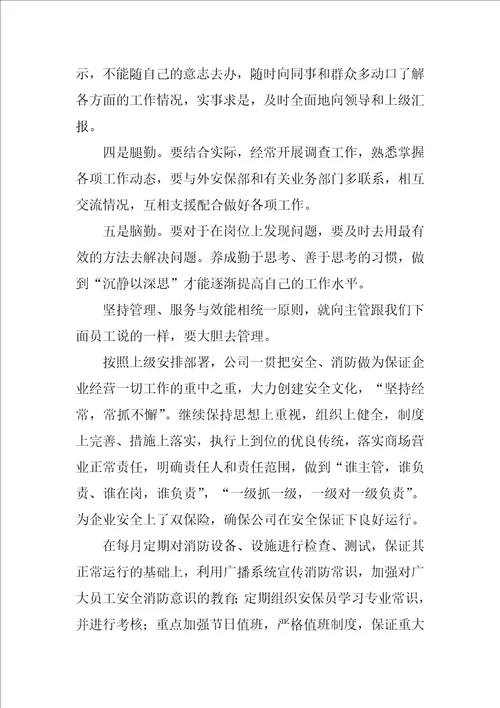 2022个人年度总结1