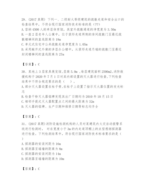 注册消防工程师之消防技术综合能力题库含完整答案【有一套】.docx