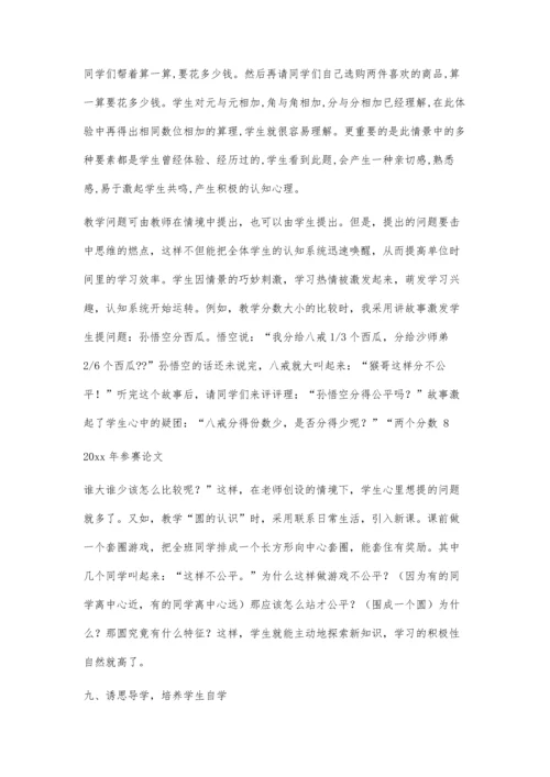 何明华论文MicrosoftWord文档(3)6600字.docx