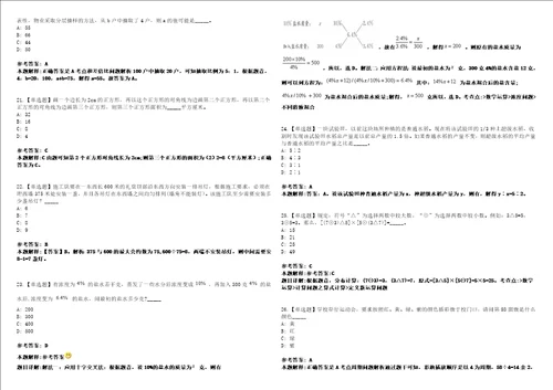 湖北2021年09月武昌区委党校教学管理人员招聘冲刺题套带答案附详解