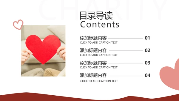 公益慈善希望工程传递爱心助学PPT模板