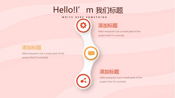 粉色时尚汉堡美食动态PPT