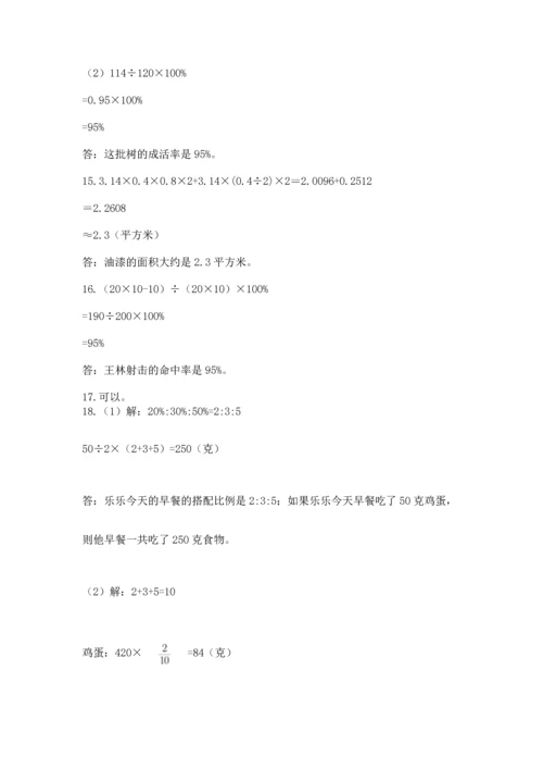六年级小升初数学解决问题50道及答案1套.docx