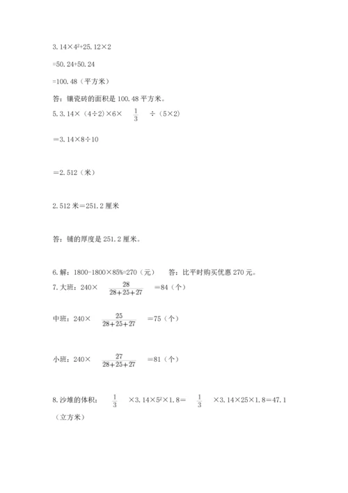六年级小升初数学应用题50道附答案【名师推荐】.docx