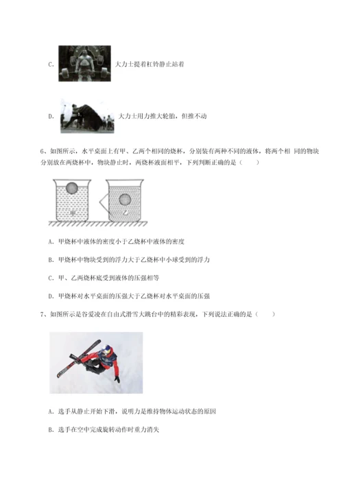 第二次月考滚动检测卷-重庆市彭水一中物理八年级下册期末考试定向练习B卷（解析版）.docx