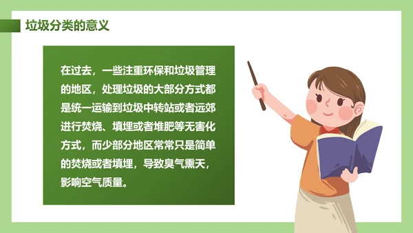 卡通插画垃圾分类教学主题教育PPT模板