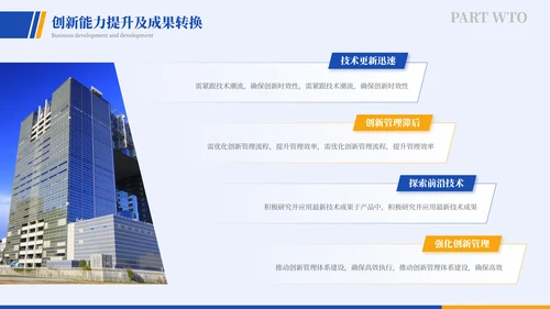 蓝色商务风年终述职报告PPT模板