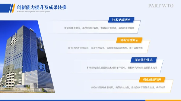 蓝色商务风年终述职报告PPT模板