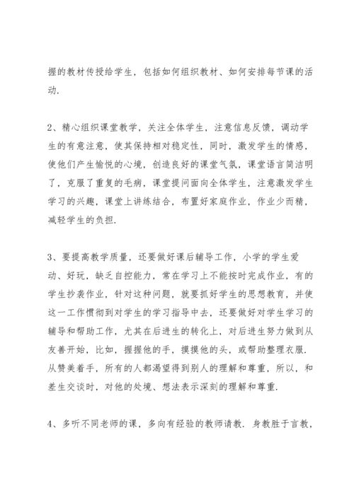 语文老师工作心得5篇.docx