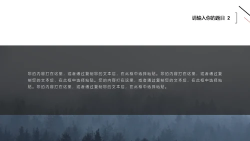 简约风无属性通用型PPT模板