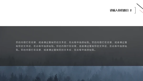 简约风无属性通用型PPT模板