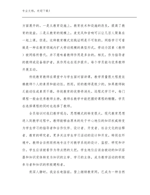 感恩老师心得体会范文例文6篇.docx