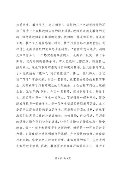 继续教育学习心得体会_1 (5).docx