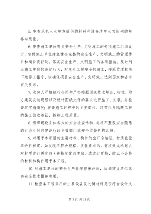 园区基础设施建设汇报材料例文 (4).docx