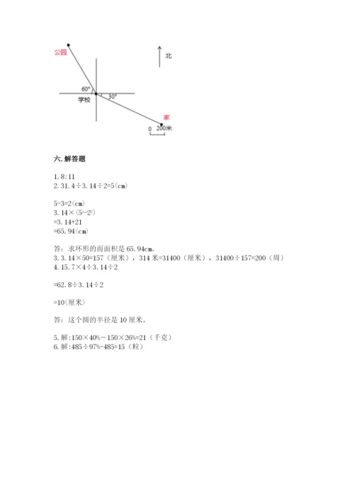 2022人教版六年级上册数学期末测试卷【能力提升】.docx