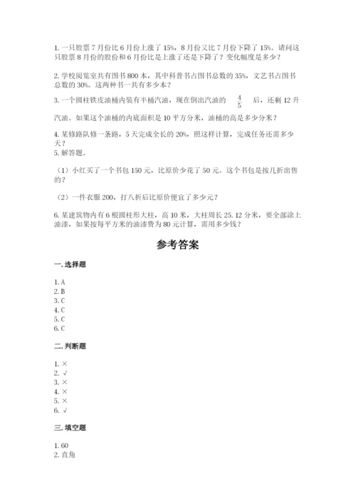 那曲地区小升初数学测试卷及完整答案1套.docx