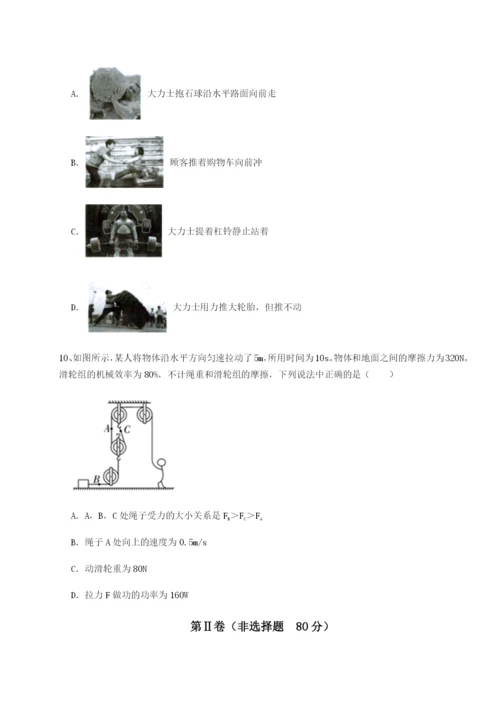 基础强化北京市第十二中学物理八年级下册期末考试单元测试练习题（解析版）.docx
