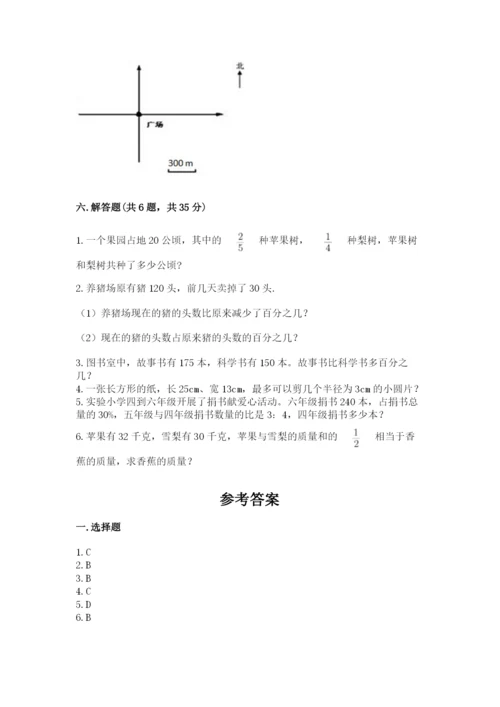 2022六年级上册数学期末考试试卷及答案【新】.docx