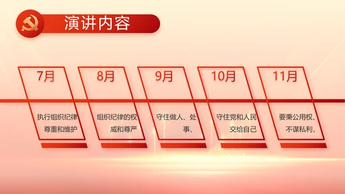 喜迎国庆节73周年主题班会动态PPT模板