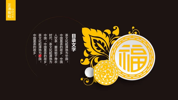 普洱茶-茶道茶文化通用PPT模板