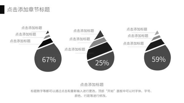 黑白商务风商业计划书通用PPT模板