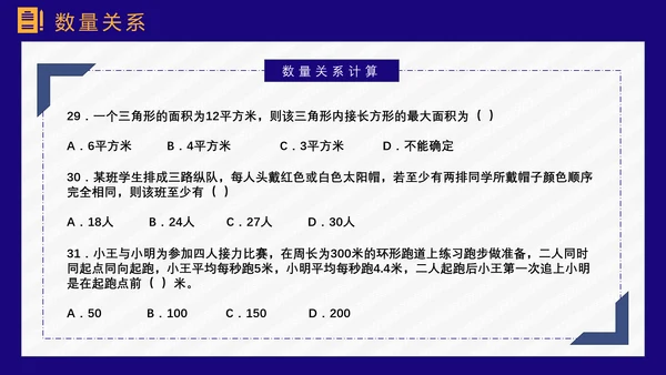公务员上岸备考指南国考省考PPT模板