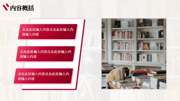 开卷有益_读书分享交流会通用PPT模板