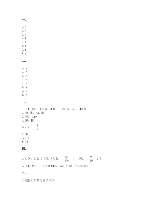 最新苏教版小升初数学模拟试卷精品（名师系列）.docx