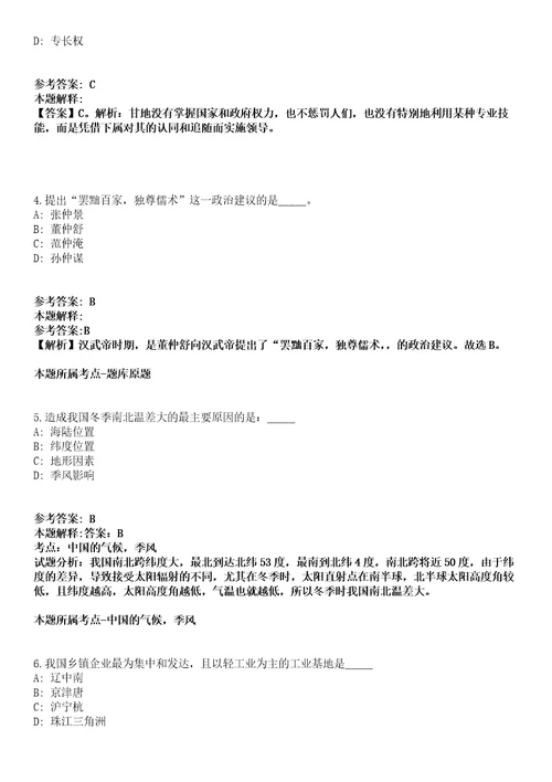 湖北中医药高等专科学校事业单位2021年招聘13名工作人员冲刺卷附答案与详解