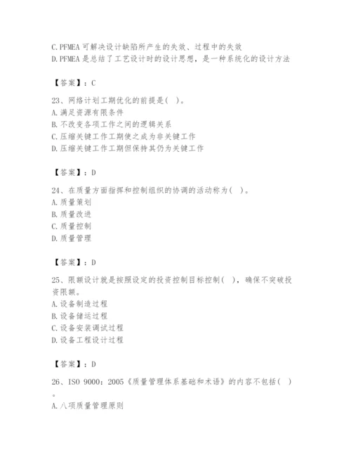 2024年设备监理师之质量投资进度控制题库加精品答案.docx