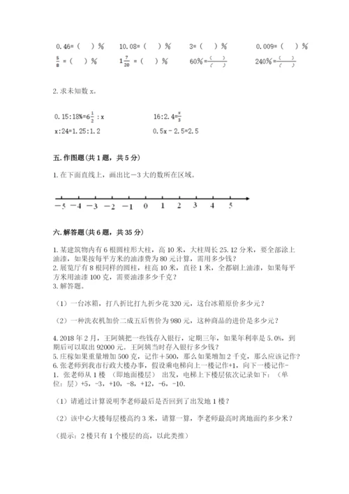 嵊州市六年级下册数学期末测试卷及一套答案.docx