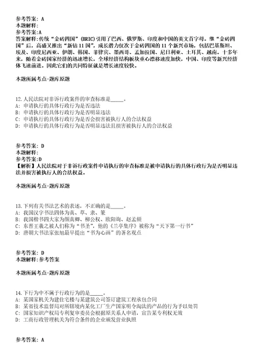 2022年04月2022福建省安全生产科学研究院公开招聘5人模拟卷附带答案解析第72期