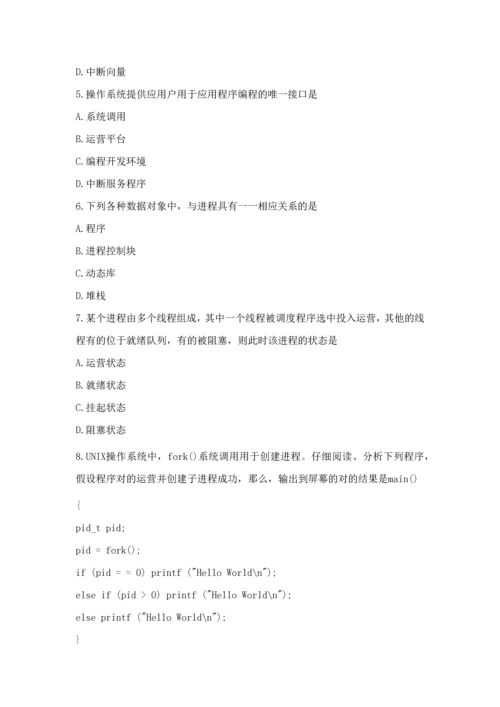 2023年未来教育计算机四级网络工程师题库及参考答案共套修改.docx