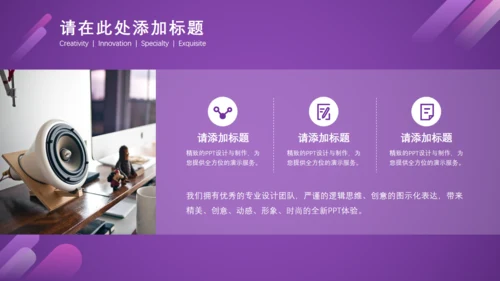 个性炫彩时尚商业计划书通用PPT模板