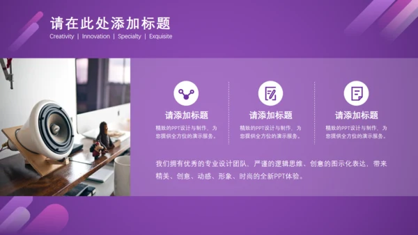 个性炫彩时尚商业计划书通用PPT模板