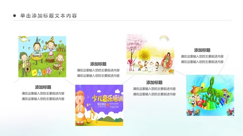 水彩手绘音乐艺术钢琴演奏培训教育教学PPT