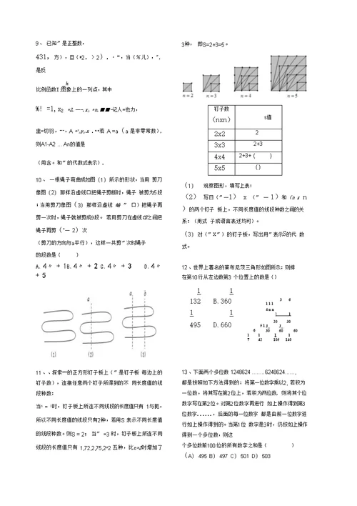 规律探究专项练习题