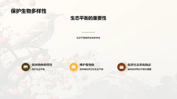 国潮风教育培训教学课件PPT模板