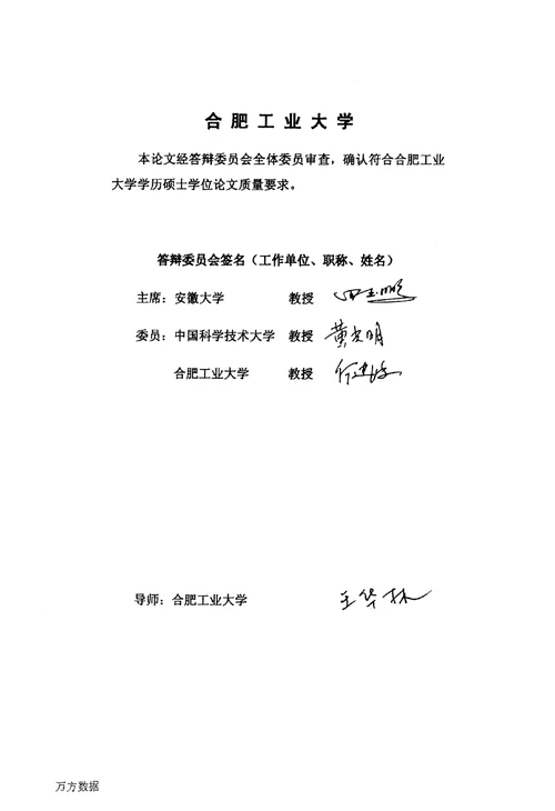 环氧树脂改性桐油水性绝缘漆及防污涂层的制备与研究应用化学专业毕业论文