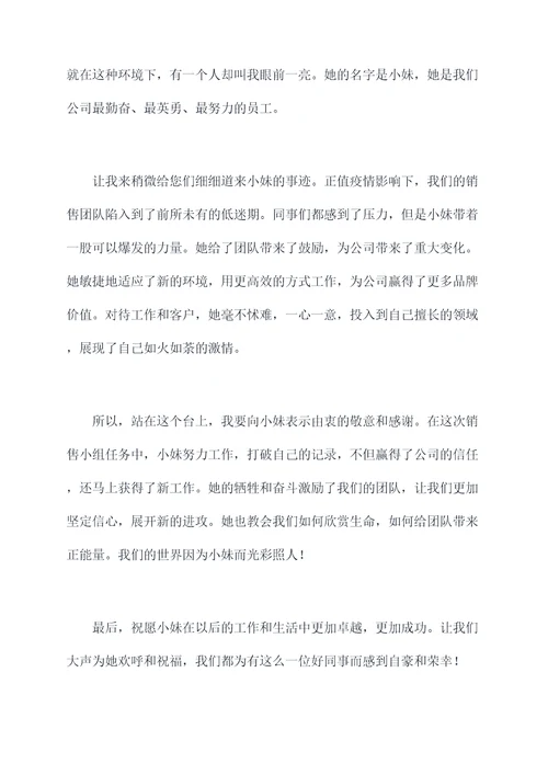 诙谐领导颁奖词