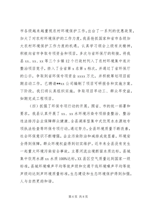 大气污染治理暨环境综合整治工作汇报 (2).docx